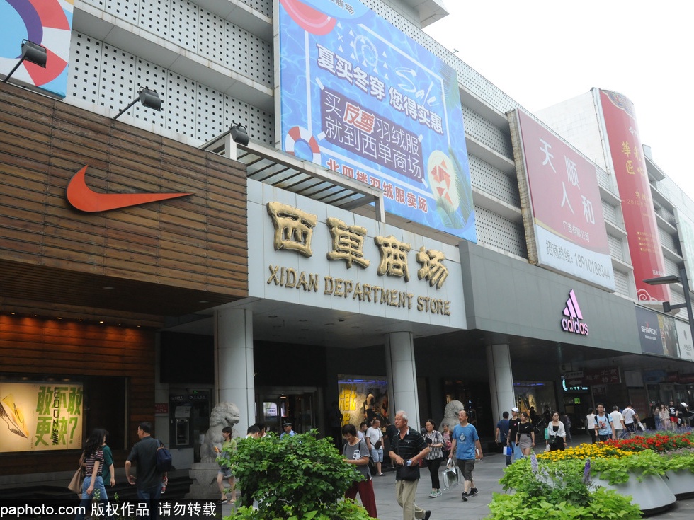 Pusat Belanja Jalan Xidan: Tempat Belanja dan Hiburan di Beijing